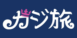 カジ旅 logo